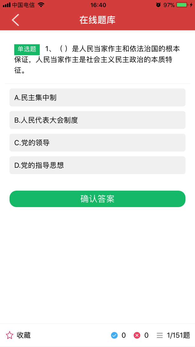 “点作智慧党建”题库和考试模块增加主题功能 