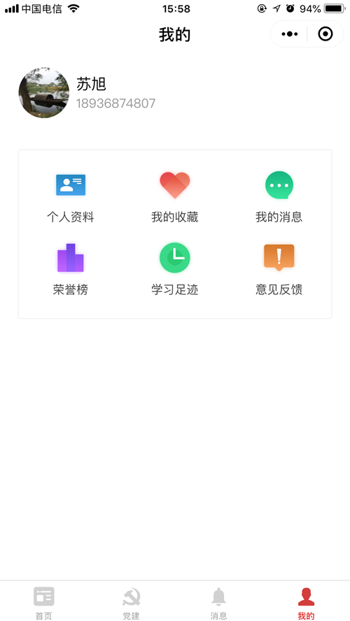 “点作智慧党建小程序”上线啦